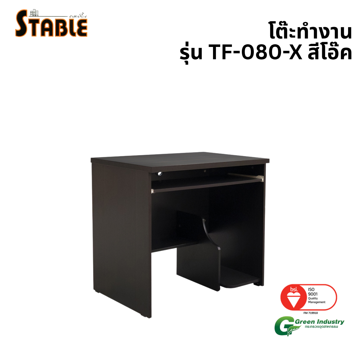 โต๊ะคอมพิวเตอร์ STABLE รุ่น TF-080-X 80 ซม. สีโอ๊ค_0